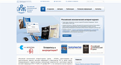 Desktop Screenshot of e-rej.ru